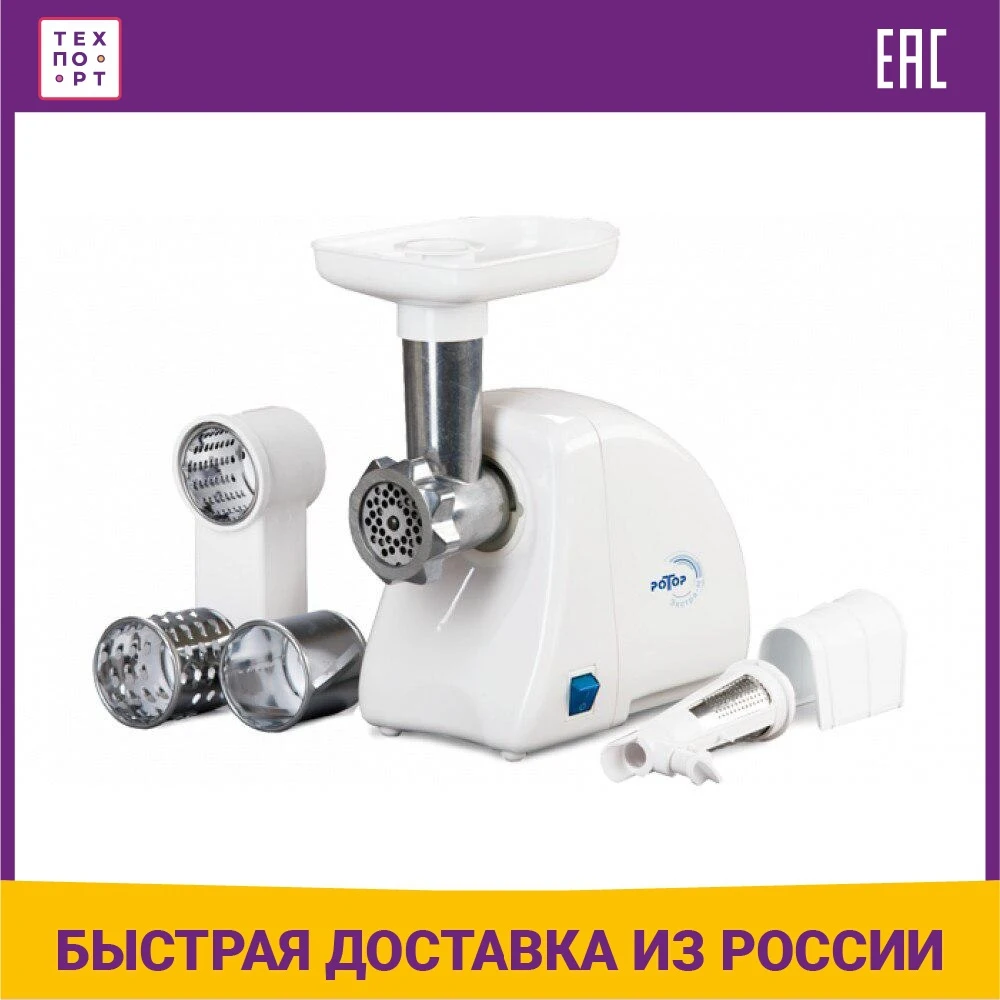 Мясорубка Ротор Экстра-М ЭМШ 35/250-3 (с овощерезкой/соковыжималкой)