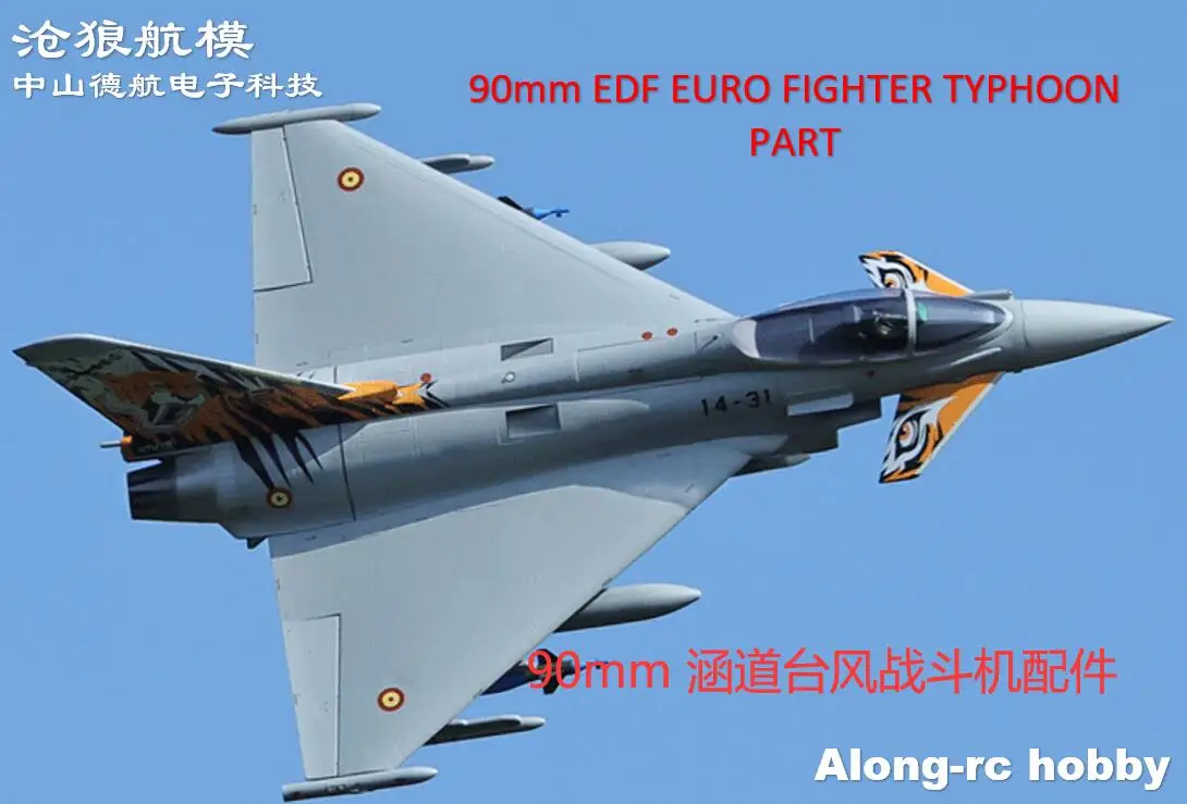 Freewing 90 EDF Jet Самолет RC Euro Fighter Typhoon Spair Part -Nose или Main (Back) шасси или чехол для сиденья Cowl Part