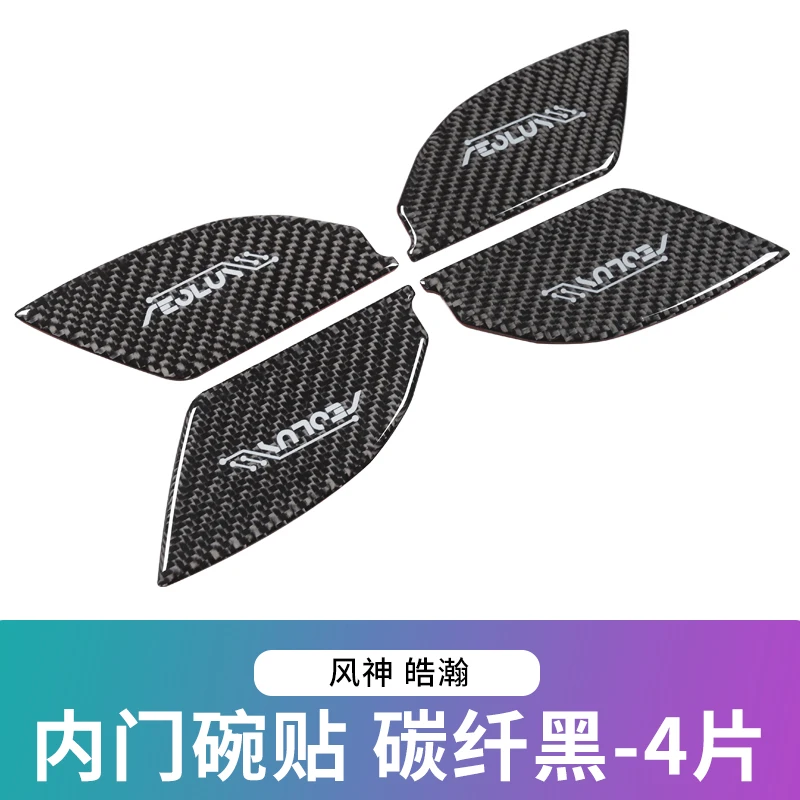 

Для Dongfeng AEOLUS L7 Mage SKY01 дверная ручка внутренняя дверная чаша декоративная рамка боковая этикетка листовая панель декоративная деталь