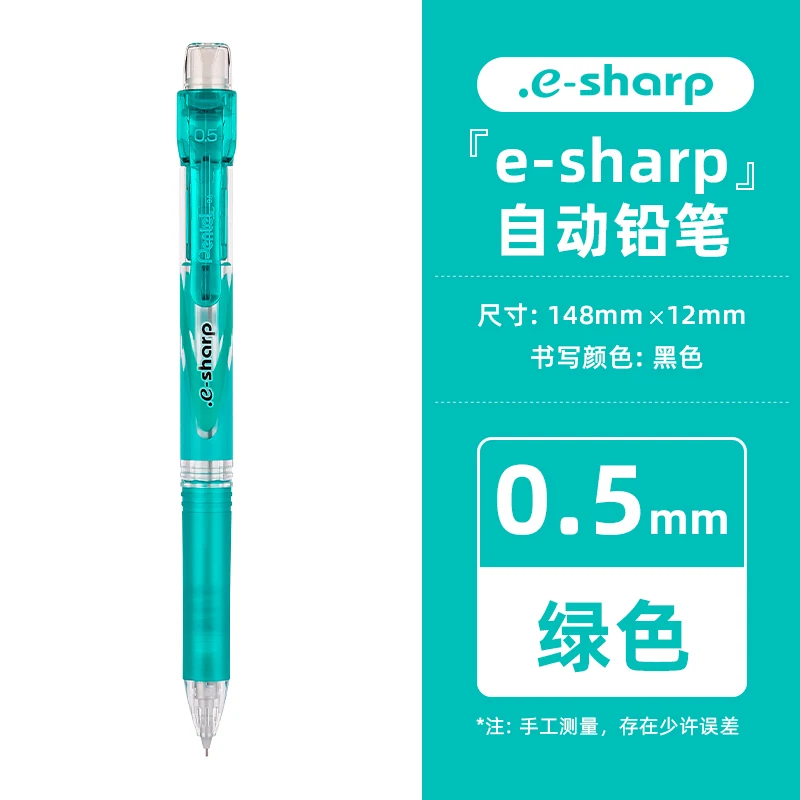 

Механический карандаш Pentel E-sharp 0,5 HB
