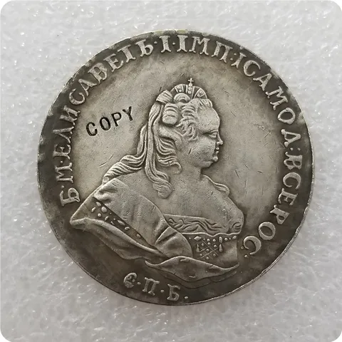 Tpye #2 _ 1741 Россия 1 рубль копия монет