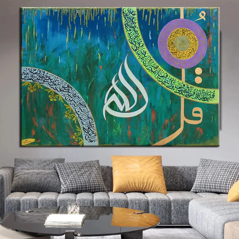 

Abstract Landscape Islamic Arabic Calligraphy Wall Art Print Canvas Painting Poster Picture Muslim Religion Ramadan Mosque Decor