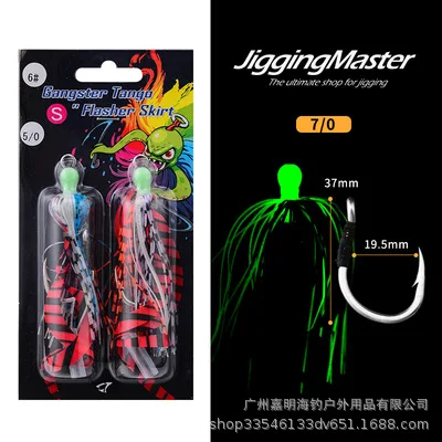 JM Jiggingmaster, связанная с крючком, юбка для рыбалки на глубоководной лодке, светящаяся приманка, железная пластина