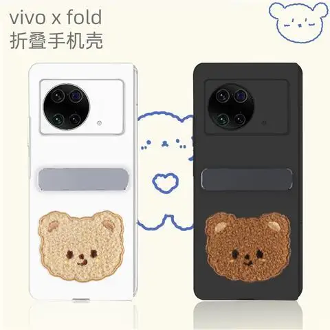 

Складной чехол для Vivo X, защитный чехол с защитой от падений, для мужчин и женщин, для Vivo Xfold, V2178A