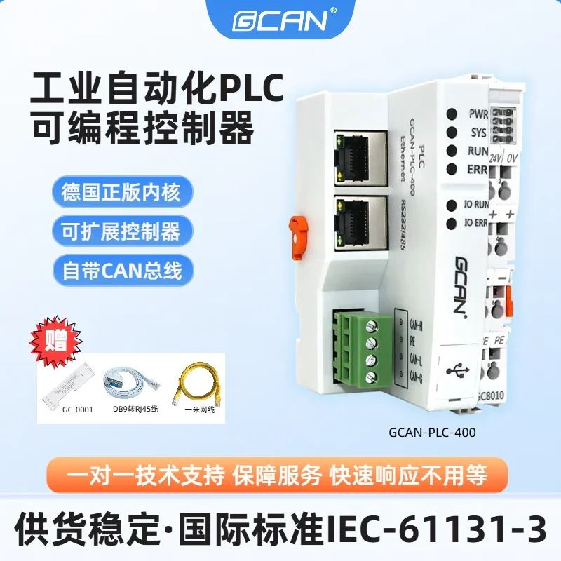 Программируемый контроллер ПЛК CANOpen Modbus Modesys Модуль ввода-вывода отечественный