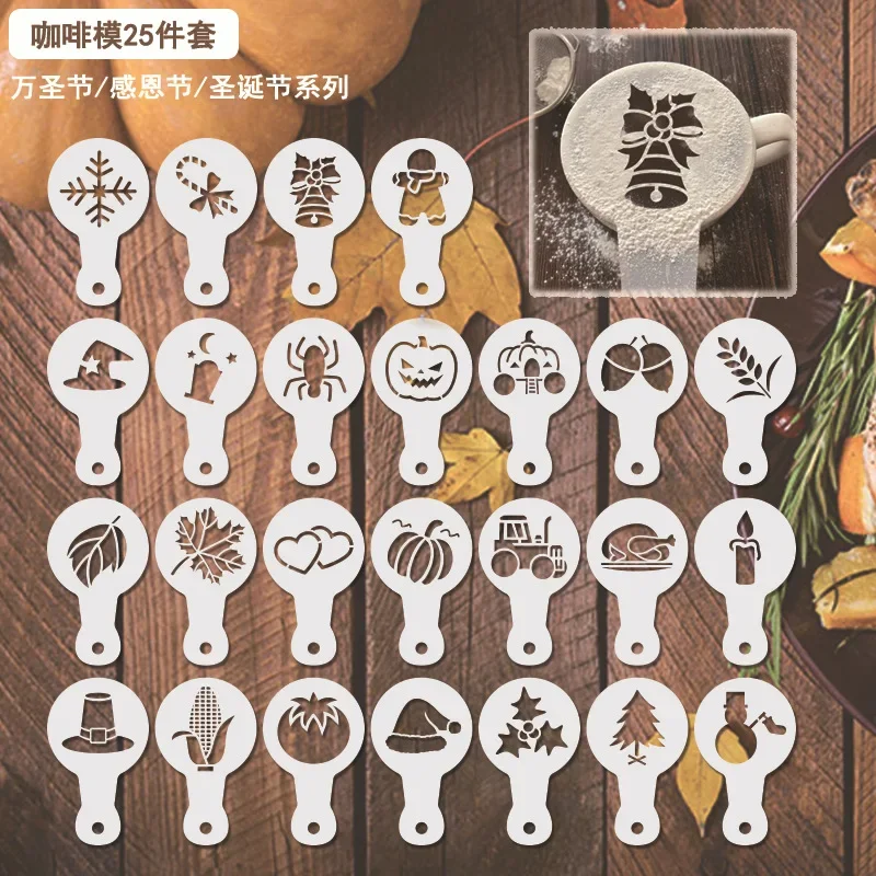 

Набор трафаретов для торта 25 шт