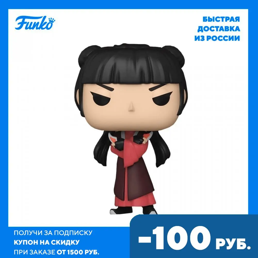 Фигурка Funko POP! Animation Avatar The 