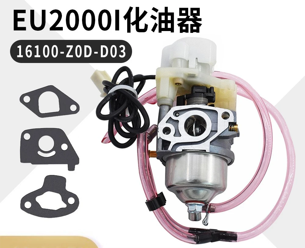 Фото Подходит для карбюратора Honda eu2000i, eb2000i, генератора 16100-z0d-d03. №1