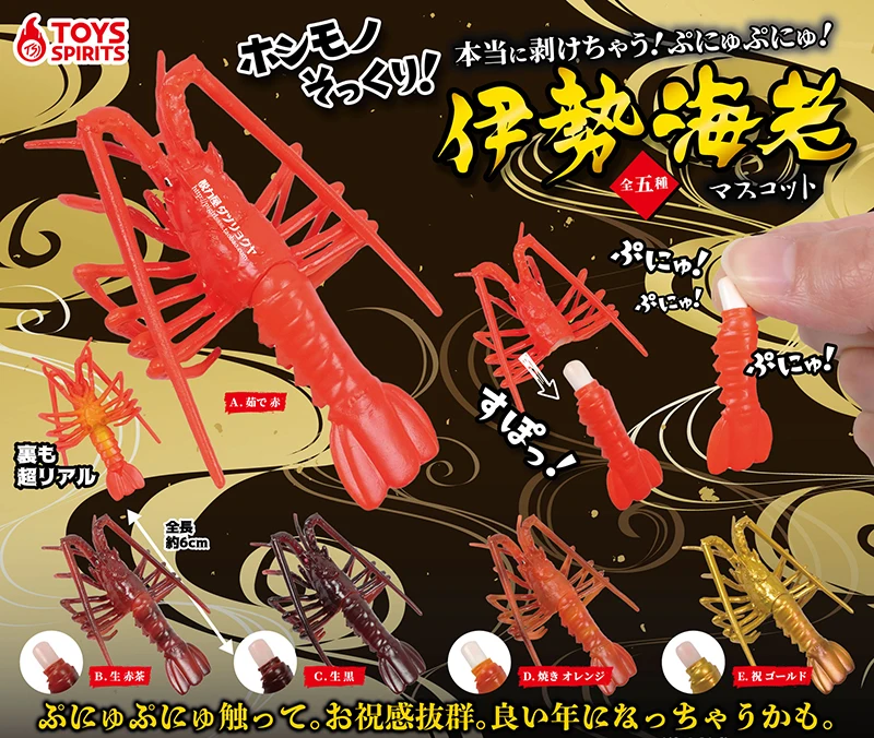 

Toys Spirits Capsule Gashapon Figure Kawaii Cute Gacha Simulation Miniature Soft Ise Shrimp Lobster