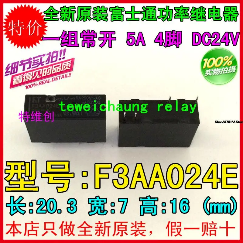 

5 шт. F3AA024E 24 В 3A5A 4 контакта