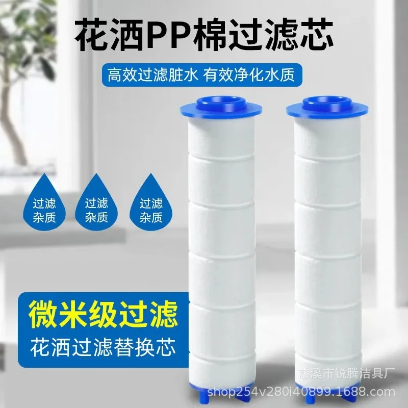 

PP Cotton Filter For Pressurized Shower Head