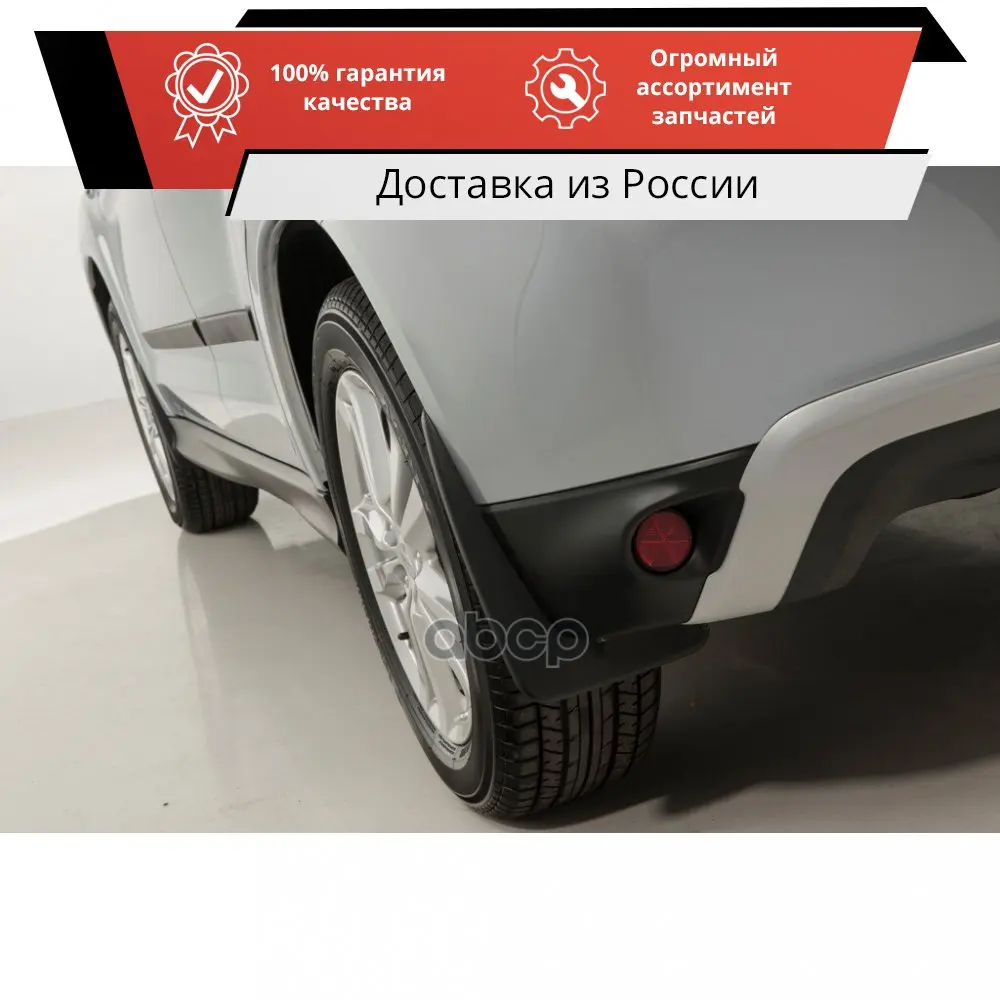 БРЫЗГОВИКИ ПЕРЕД. [ORG] MITSUBISHI арт. MZ314440 |