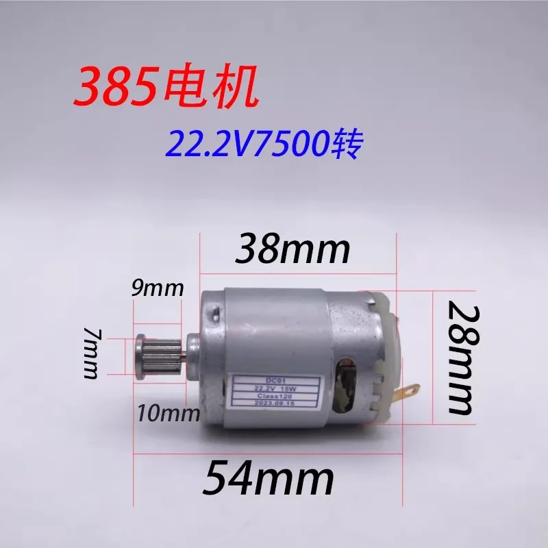 

Двигатель пылесоса DC 12В 14,4В 21,6В с железными колесами
