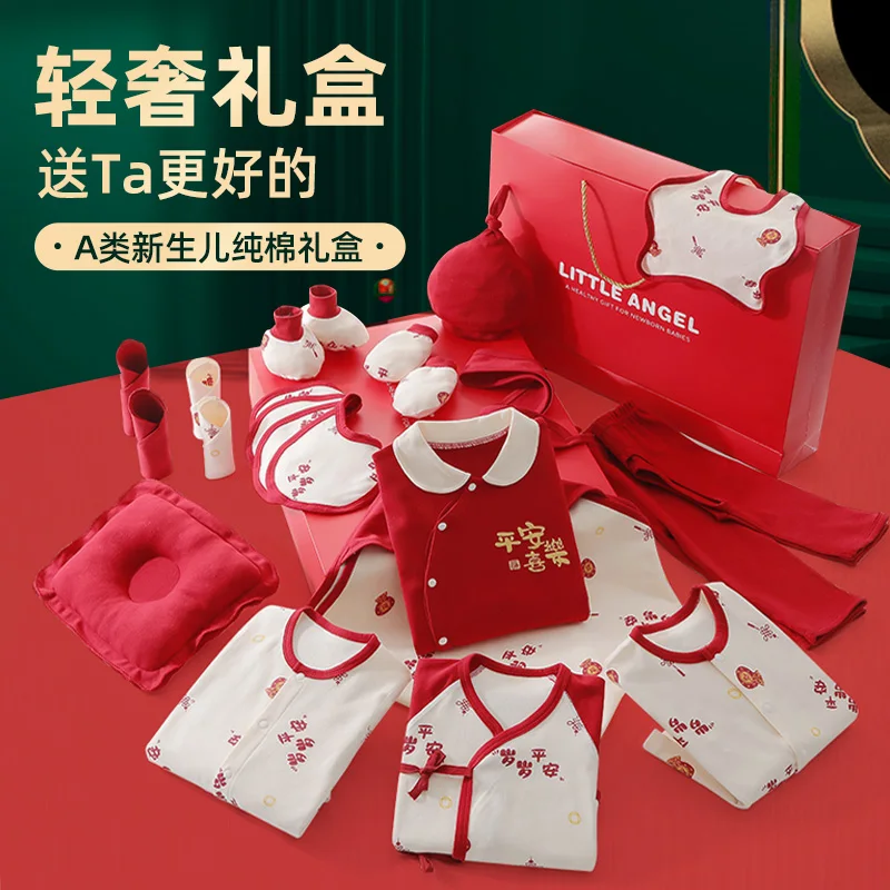 Bei Huan baby gift box baby clothes supplies newborn baby one month meet gift set high grade