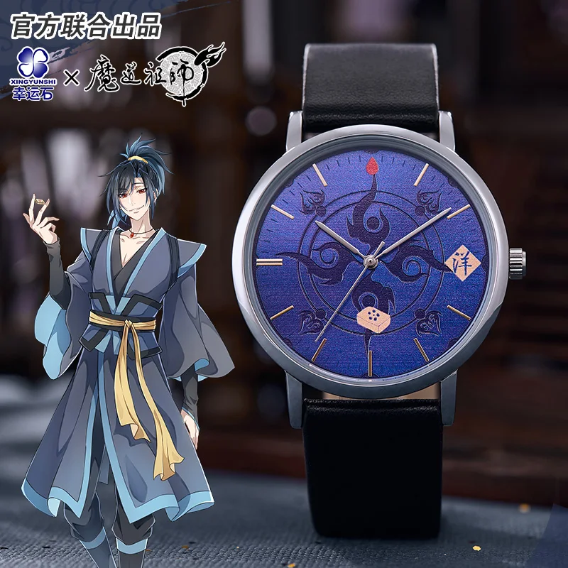 

Anime Grandmaster of Demonic Cultivation Xue Yang Xiao Xingchen Watch Mo Dao Zu Shi Waterproof Watches Collection Cosplay Gift