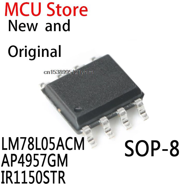 10 шт. SOP8 78L05 SOP-8 UA78L05ACDR SOP L78L05ACD13TR LM78L05A 4957GM AP4957 IR1150S IR1150IS 1150S LM78L05ACM AP4957GM IR1150STR