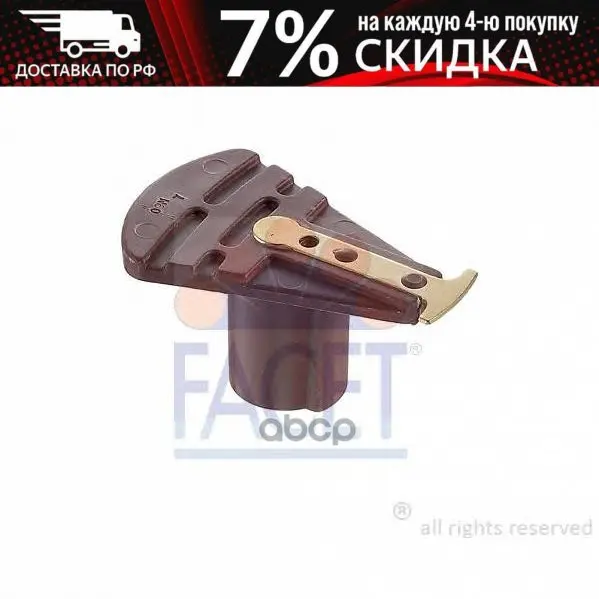Бегунок Распределителя Зажигания Daihatsu: Charade Iii (G100 G101 G102) 1.0 (G100) 87-93 - Цена: 520