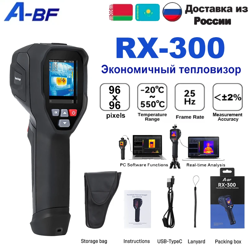 

A-BF RX-350 Тепловизор