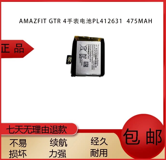 

For Amazfit GTR 4 Watch Battery Pl412631 475mah