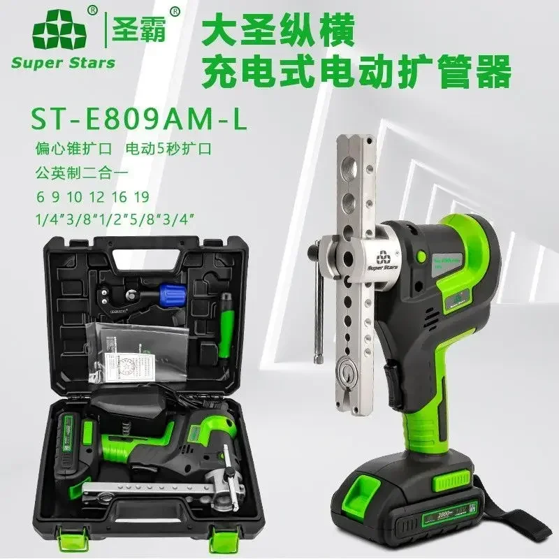 Комплект для развальцовки медных трубок ST-E900A Аккумуляторный расширитель