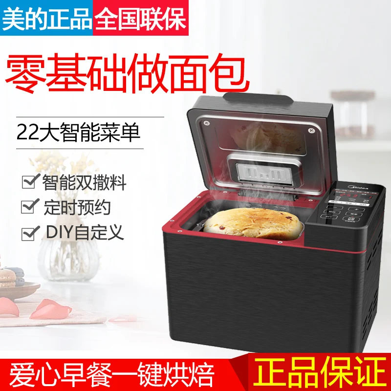 

Midea Household Full-automatic Multifunctional Intelligent Baking Toaster Cake Machine Bread Machine Maker