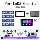 Автомагнитола для LADA granta ВАЗ Sport Cross 2011-2018 с gps-навигацией, Авторадио 2DIN, мультимедийный плеер, стерео система 4G 360, Android