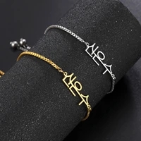 sipuris 2022 new fashion stainless steel custom name bracelet korean style cuban chain jewelry ornaments gifts for women