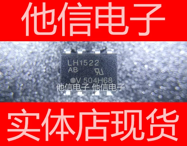 

Бесплатная доставка LH1522AB DIP-8 LH1522 10 шт.