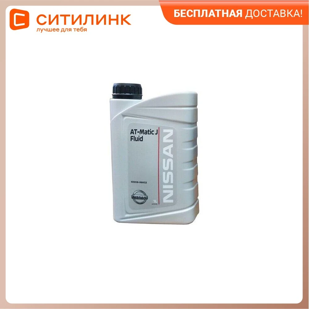 Масло трансмиссионное синтетическое NISSAN KE908-99932R 1л |