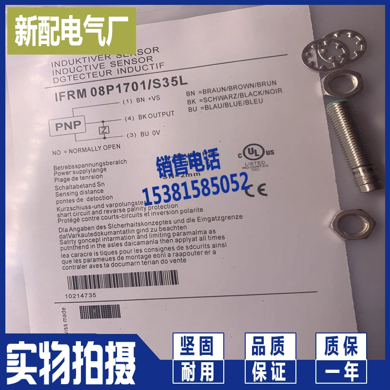 

New ifrm 06p13g1 / s35l sensor