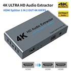 HDMI сплиттер 1 в 2 выхода 4K с аудио преобразователем аналоговый оптический SPDIF аудио выход Поддержка 4K 3D 1080P для HD ТВ приставки