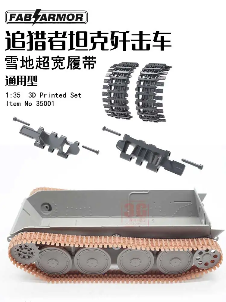 FAB ARMOR FA35001 аксессуары для модели танка 1/35