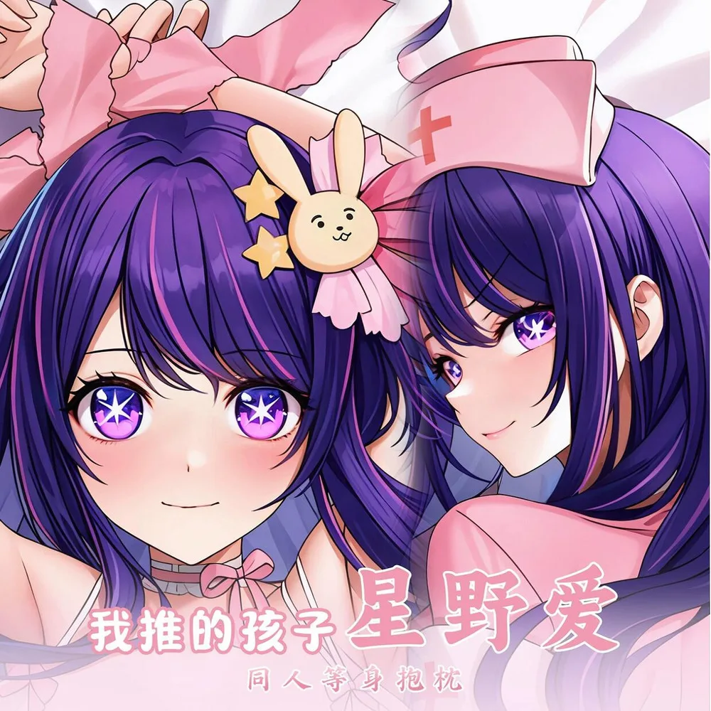 Японское аниме OSHI NO KO Hoshino Ai сексуальная подушка Dakimakura Hing Body искусственная