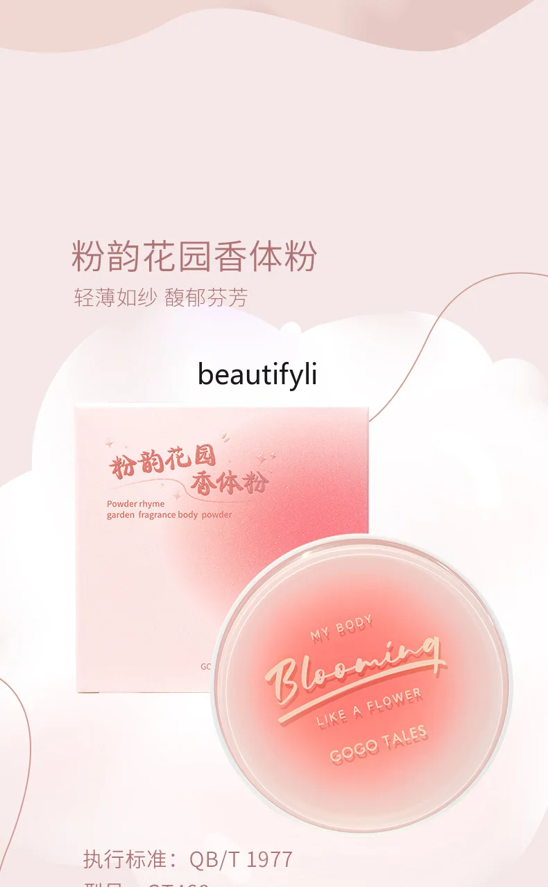 Ароматизированная Цветущая пудра женский аромат тальковая для взрослых яркая