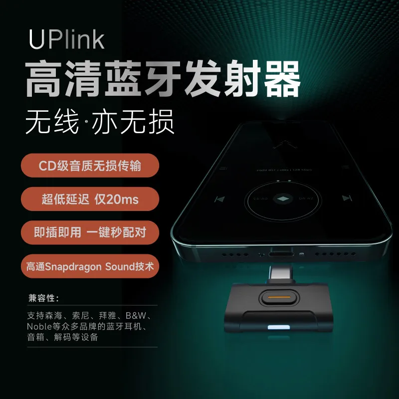 Фото Bluetooth-передатчик XDuoo Uplink 6.0 с поддержкой Snapdragon Sound и AptX для мобильных телефонов Android, RGB-подсветка №2
