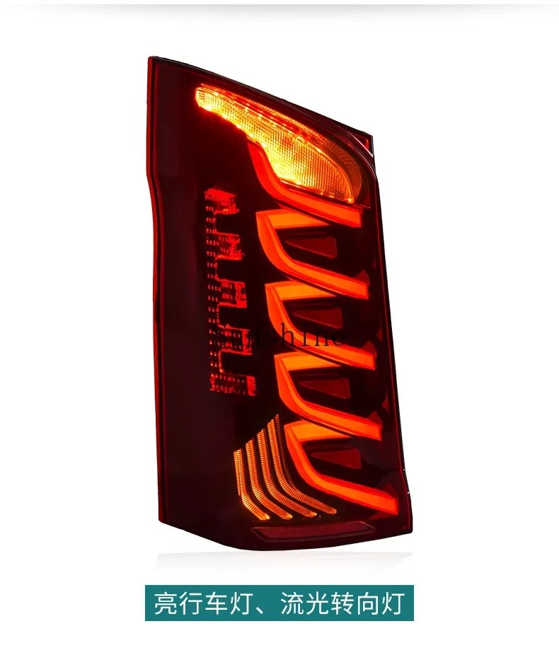 Специально для заднего фонаря VITO в сборе 16-23 модифицированного динамического