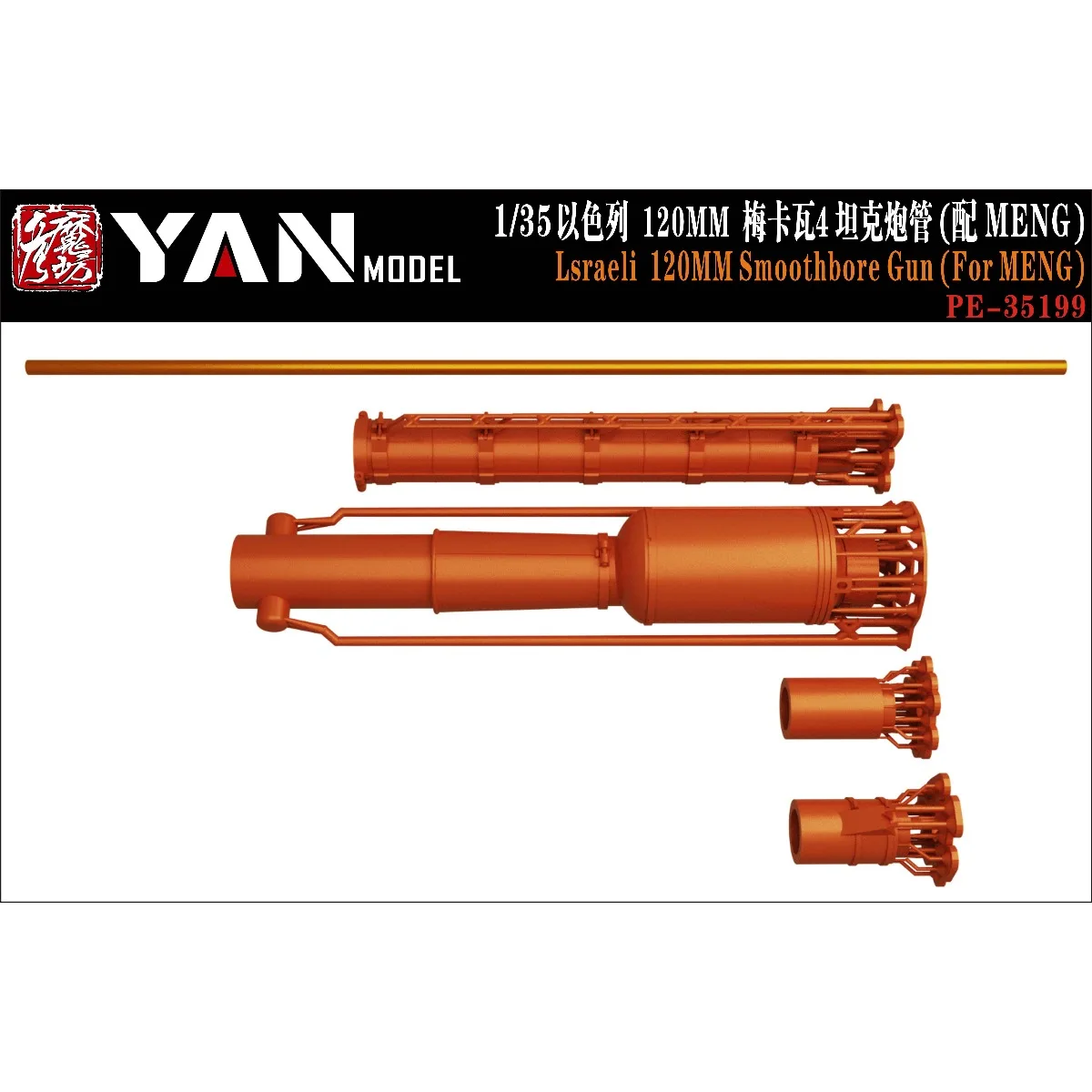 YAN MODEL PE-35199 135 Израильское 120-мм гладкоствольное орудие (для MENG) (art.: 3920dcbe97f3d) - 3920dcbe97f3d