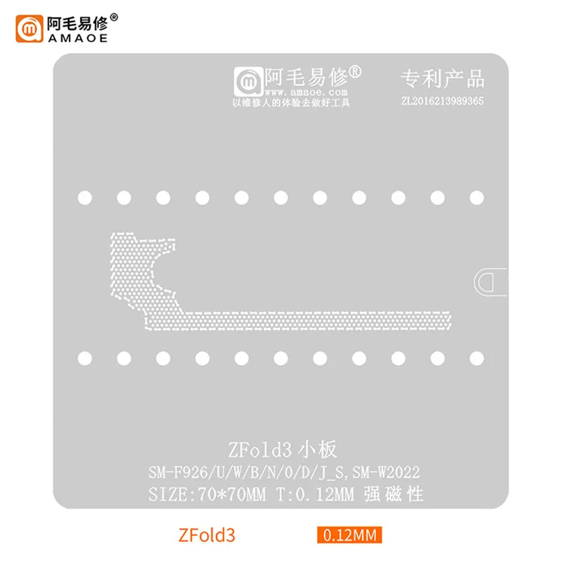 

AMAOE ZFold3 BGA трафарет для SAMSUNG SM-F926/U/W/B/N/0/D/J_S SM-W2022 70*70 мм 0,12 мм Оловянная посадочная стальная сетка