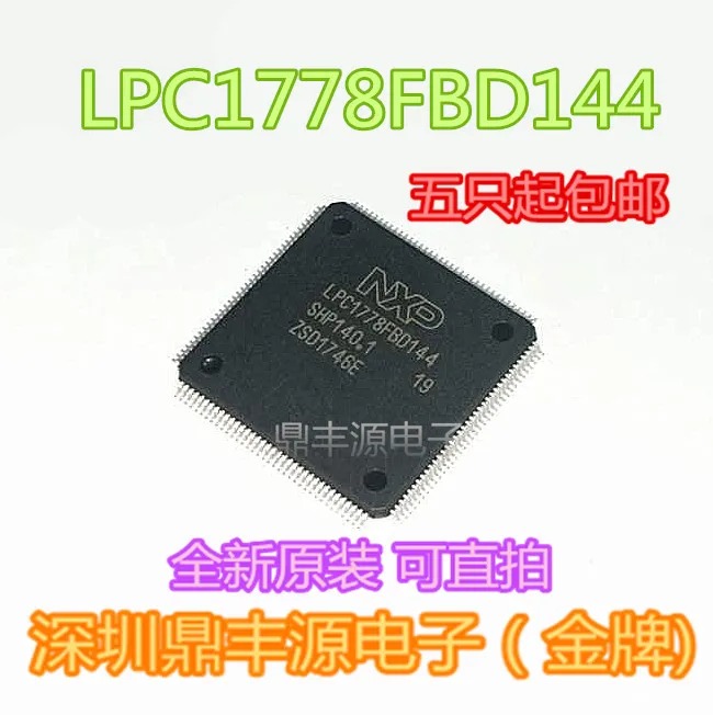 

Бесплатная доставка lpc1778fbd144 QFP-144 10 шт.