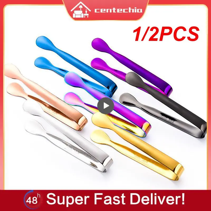 

1/2PCS Stainless Steel Tongs with Smooth Edge Cooking Tongs For Barbecue Sugar Tongs for Tea Party Coffee Bar Ice Clip