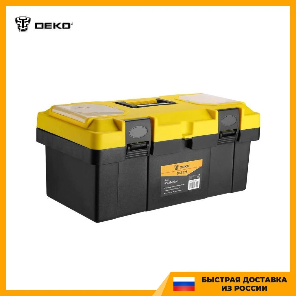 Ящик для инструментов DEKO, 45х23х20 см