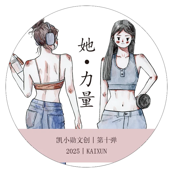 

Кай Сяо Сюнь Love Life Маскирующая лента 5м