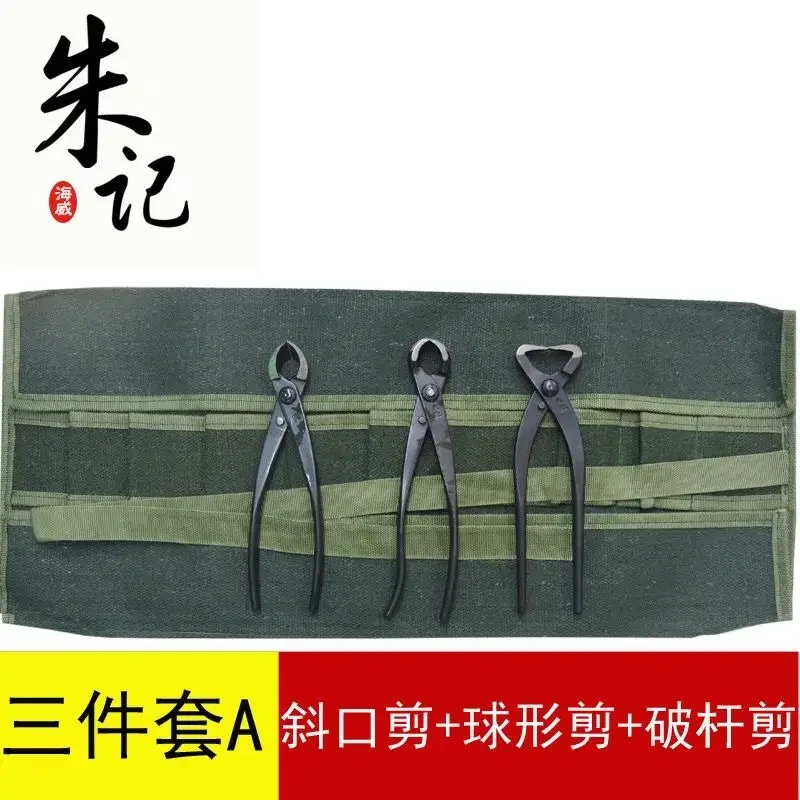 Набор для обрезки листьев бутонов ветвей бонсай разрывной стержень ножницы
