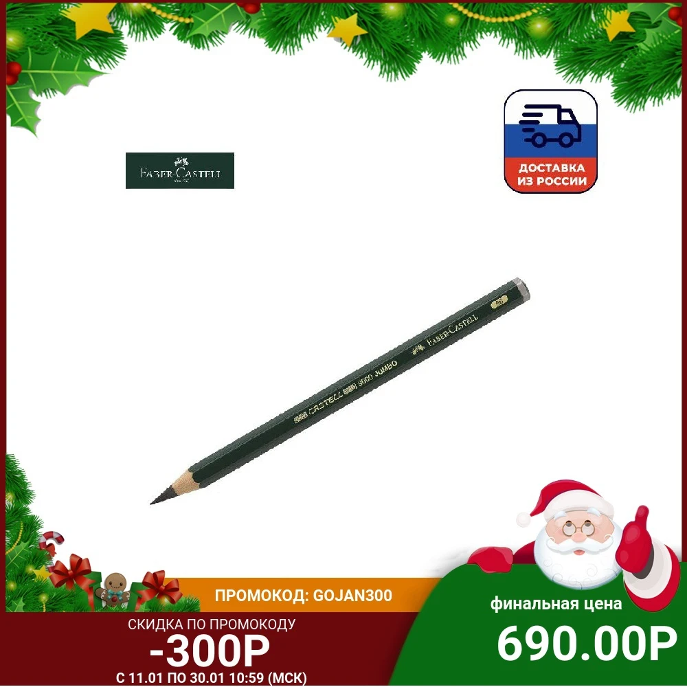 Pencil h / g Faber-Castell Castell 9000 Jumbo 6B 6 pieces per pack Stationery For office and home Writing Drawing Graphite pencils school supplies |