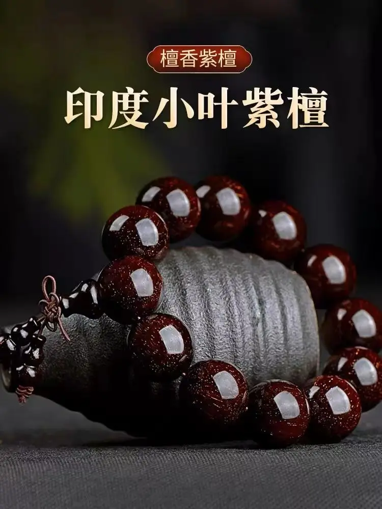 

SNQP【 подделка одного компенсации десять] подлинные индийские маленькие листья красного сандалового дерева супер ручка Полная 108 Золотой Зв...