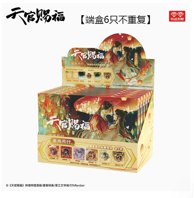 Карта Tian Guan Ci Fu  Xie Lian Hua Cheng