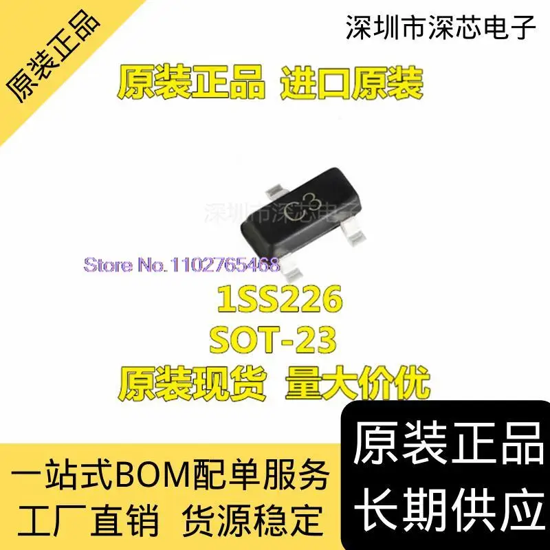 

10PCS/LOT 1SS226 SOT23C3 80V/100MA