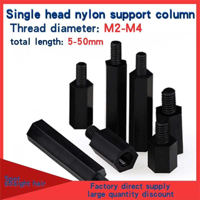 

White hexagonal nylon column single head nylon plastic support column factory direct sales M2 M2.5 M3 M4 10PCS