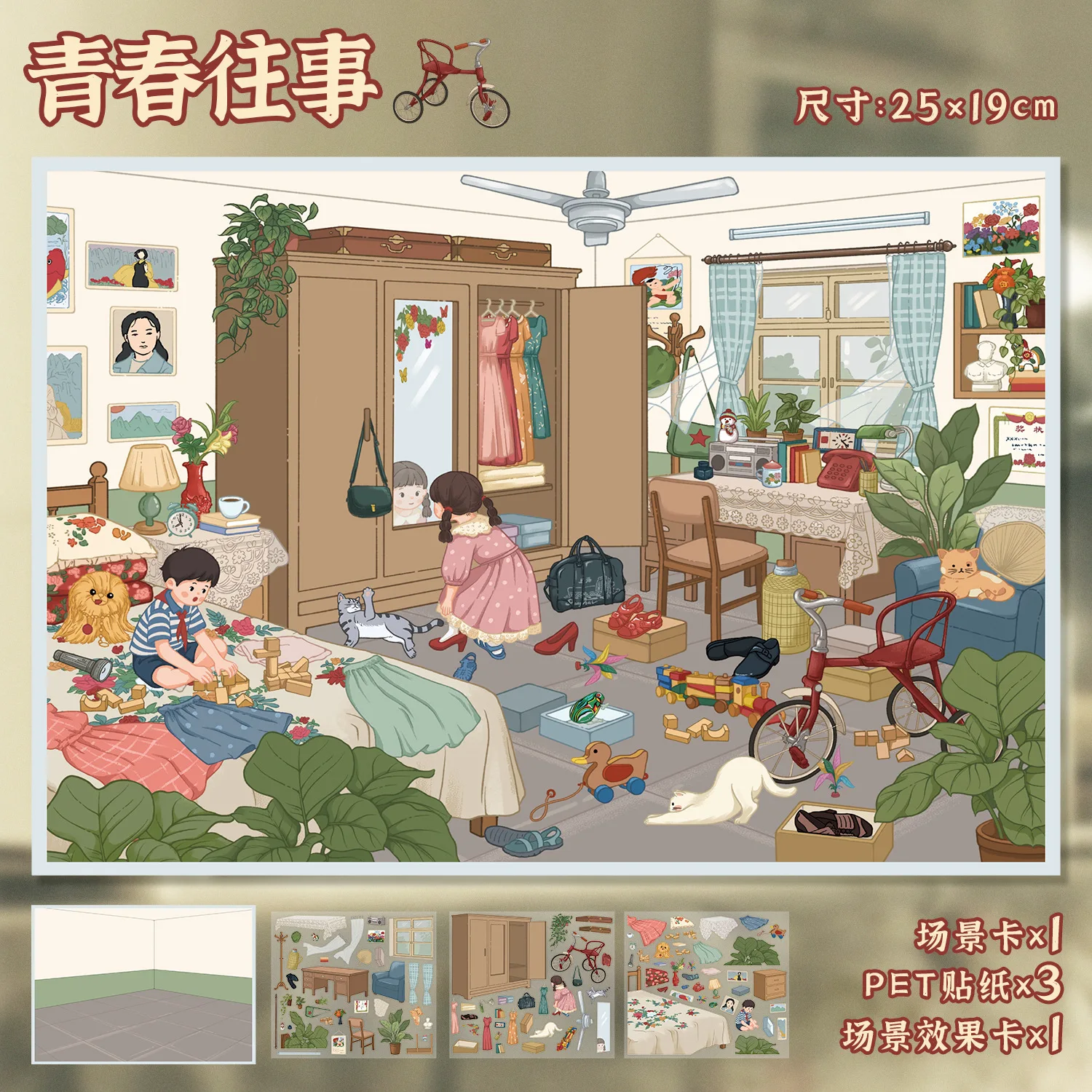 

CardLover наклейки-головоломки Retro Nostalgia 5 шт