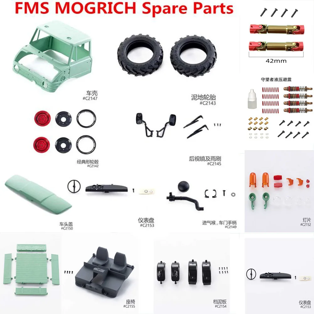 

FMS MOGRICH 1:18 RC Car Spare Parts wheel hub tire car shell light wire car bucket drive shaft shock absorber etc.